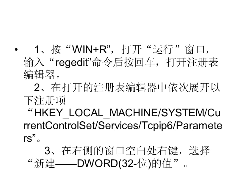 pe系统之家win7旗舰.ppt_第3页