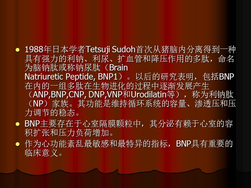 NT-proBNP临床应用中国专.ppt_第3页