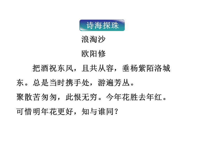 鲁人版语文选修《唐宋八大家散文选读》第3单元自读文本朋党论.ppt_第3页