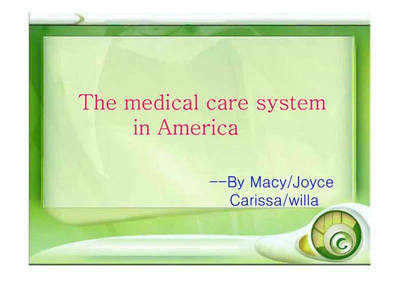 美国医疗保障制度 medical care system.ppt.ppt_第1页