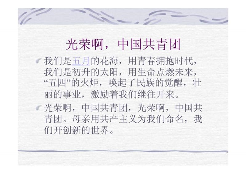 成功心理讲座.ppt_第2页