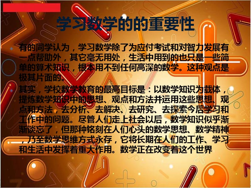 23245微积分思想在高中数学和物理中的体现最新版.ppt_第2页