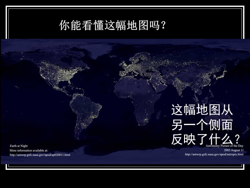 2013.9.5南北关系.ppt_第2页