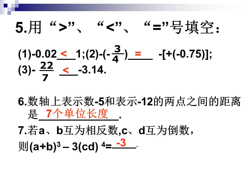 期中总复习北师大版.ppt_第3页