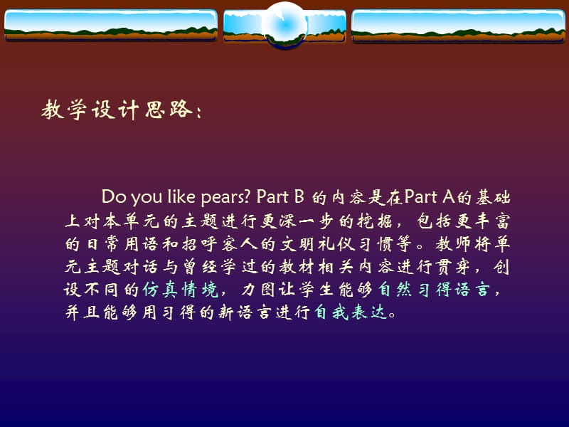 Doyoulikepears(来自第一课件网).ppt_第3页