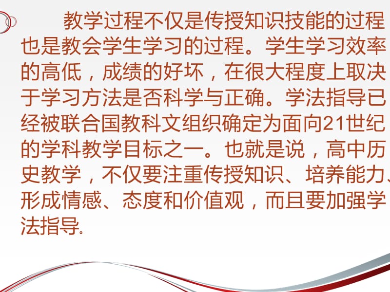 比较发展在历史教学中的应用.ppt_第2页