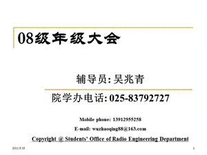 PowerPoint演示文稿-东南大学.ppt