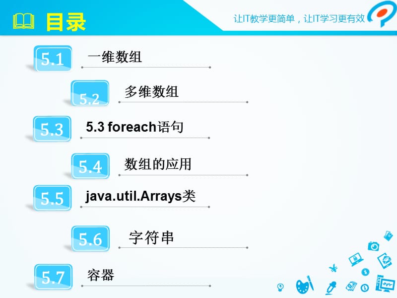 5Java基础第5章课件.ppt_第2页