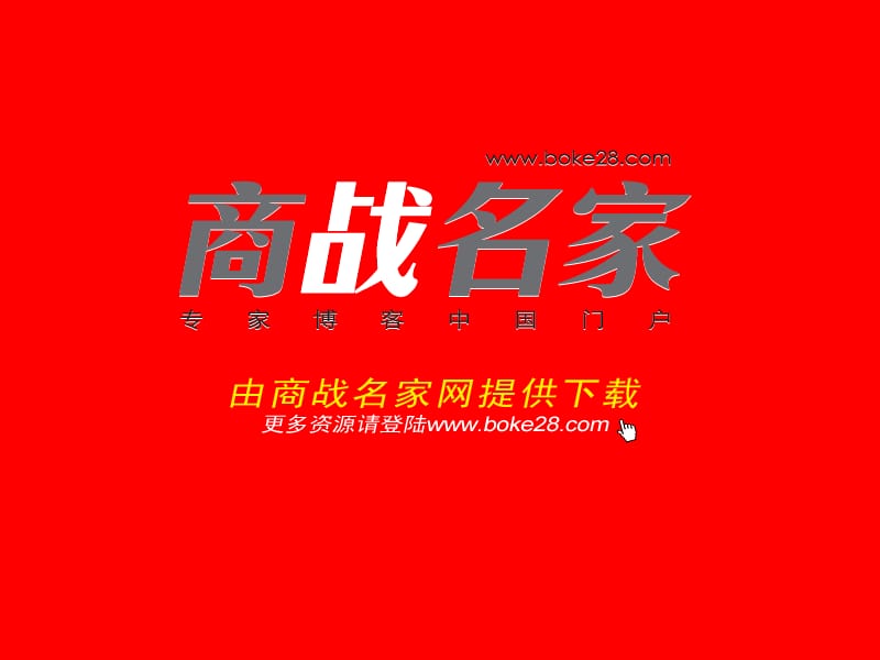 门店销售服务礼仪.ppt_第2页