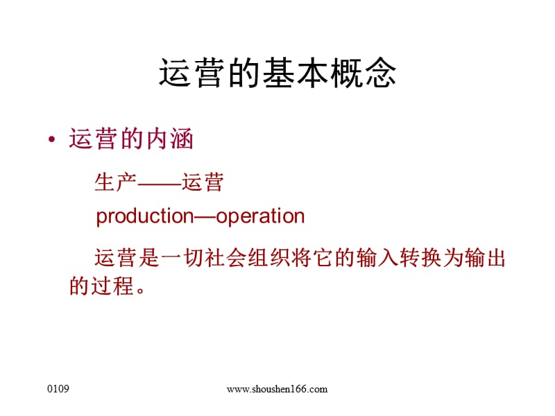 3、质量管理的追求：第一次就做.ppt_第3页