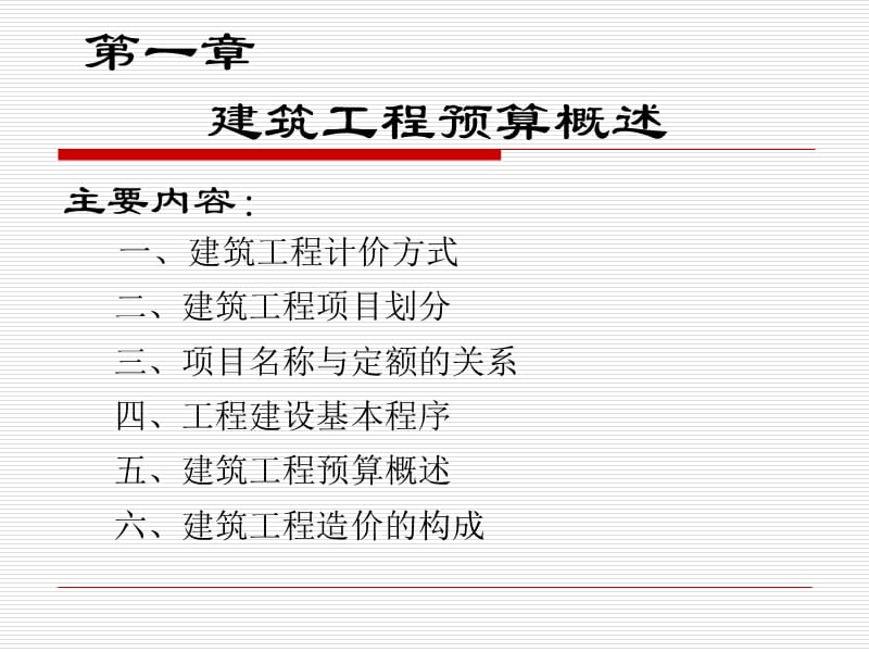 毕业答辩ppt模板-华北电力大学科技学院.ppt_第3页