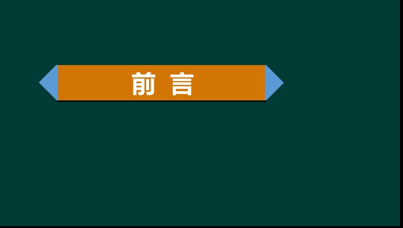 2016年证券从业人员考试金融市场基础知识精讲班讲义课件-副本.ppt_第2页