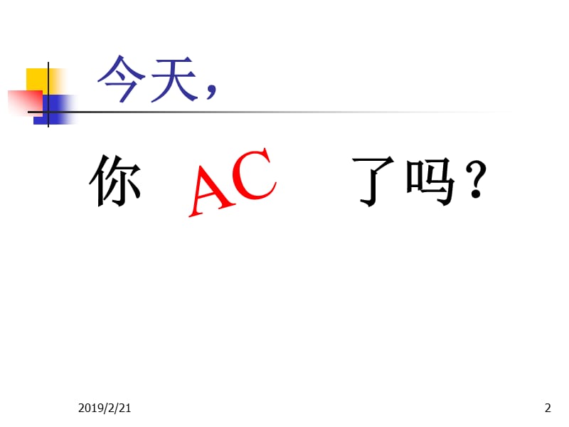 ACM课件(lecture03)递推求解.ppt_第2页