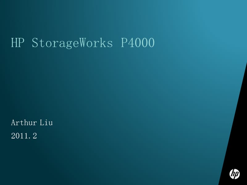 HPStorageWorksP4000.ppt_第1页