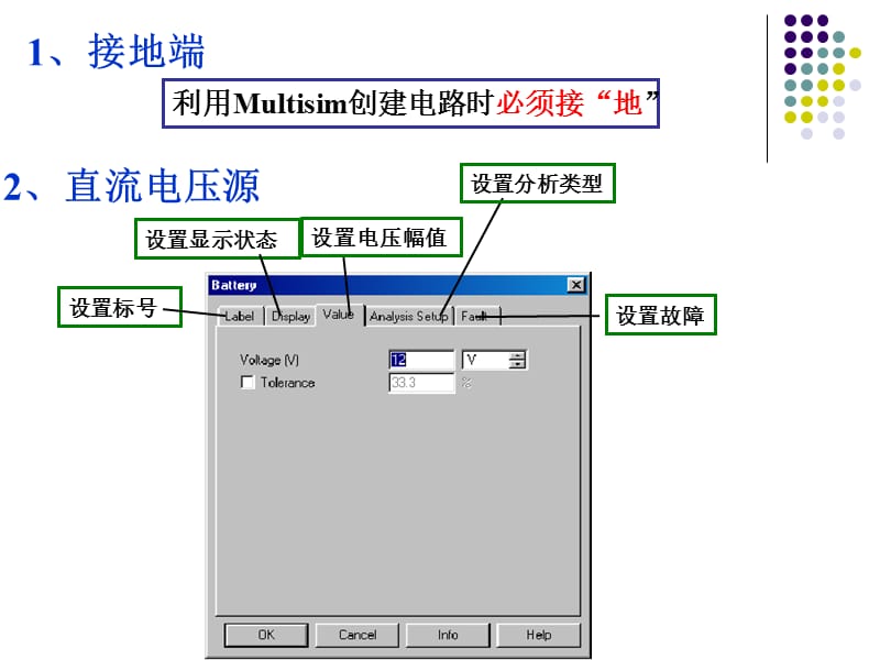 6.2Multisim元件库.ppt_第3页