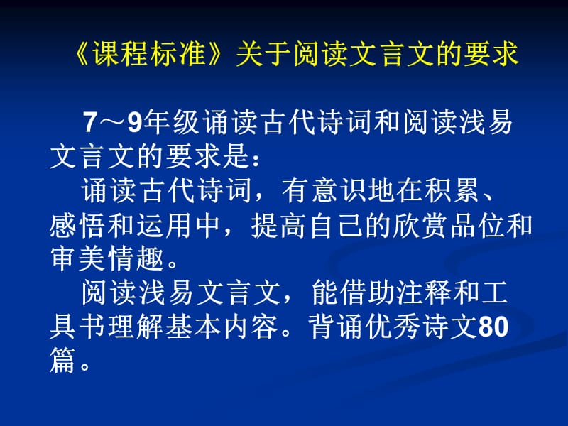 九上第六单元教材分析.ppt_第2页