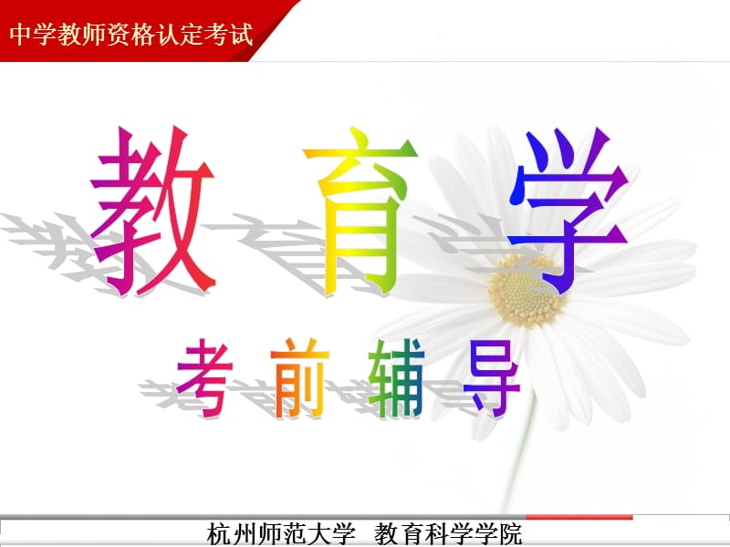 3.第二章学校2008.9.ppt_第1页