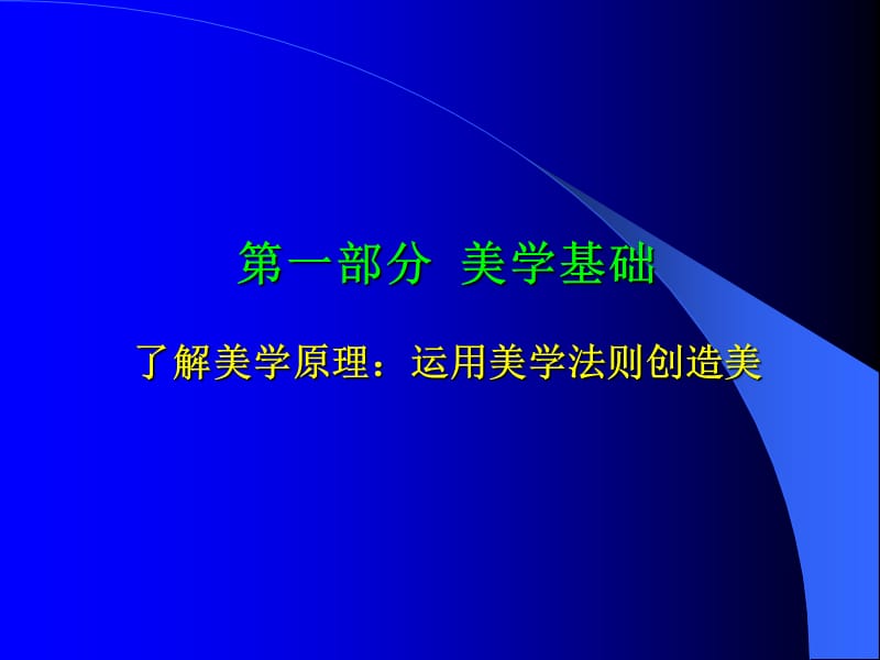 口腔医学美学(课件).ppt_第2页