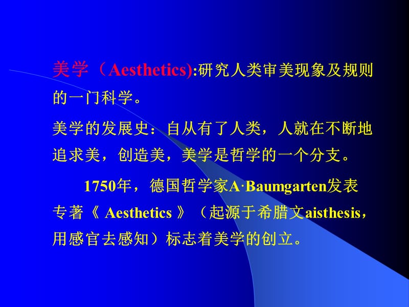 口腔医学美学(课件).ppt_第3页