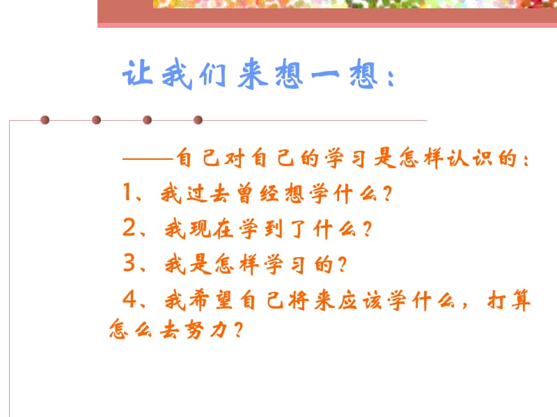 2011.9.21No.2学习.ppt_第3页