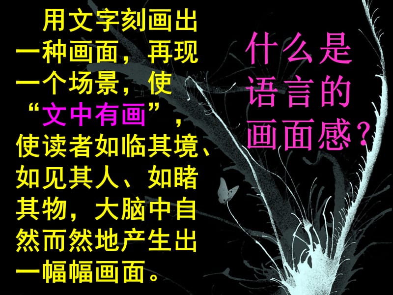 2015作文复习--增强语言画面感.ppt_第3页