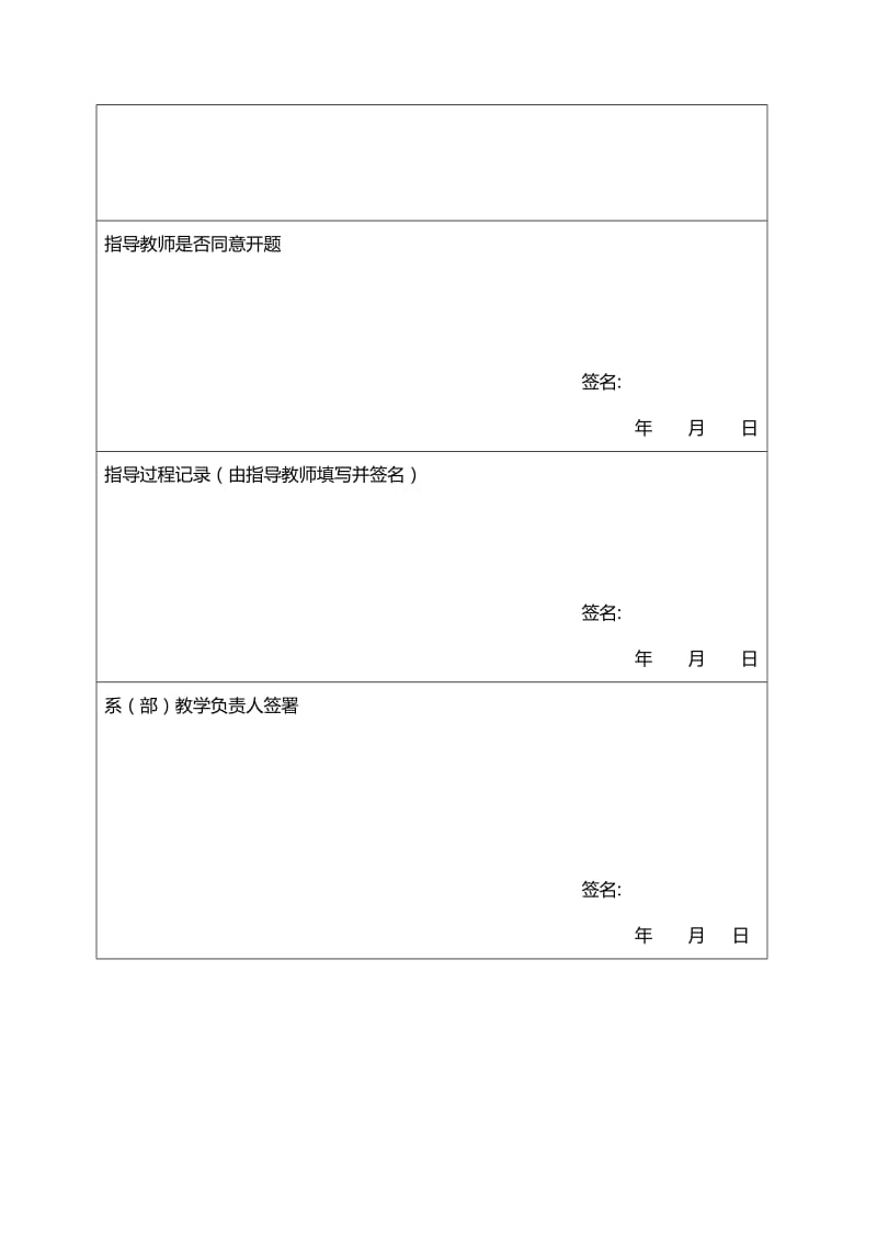 有机食品与食三品安全论文.doc_第3页