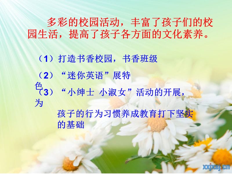 2013四三家长会课件.ppt_第2页