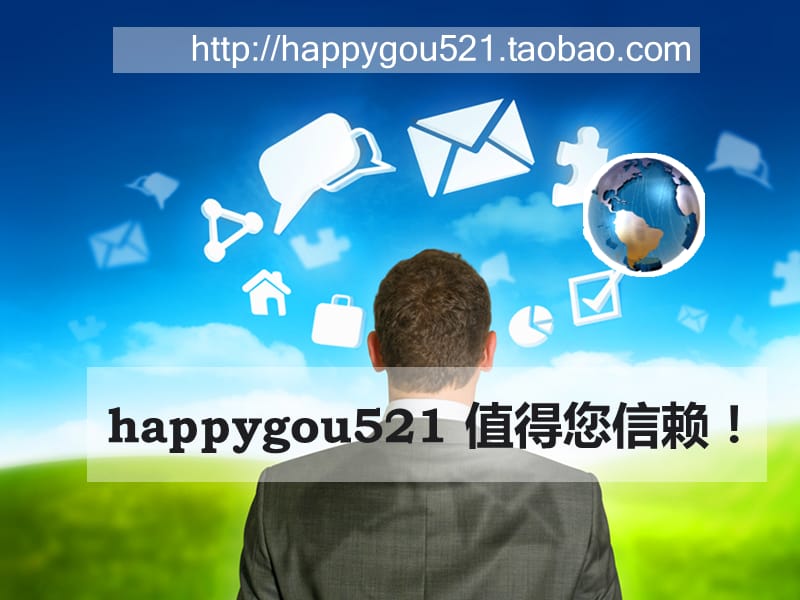 happygou521值得您信赖.ppt_第1页