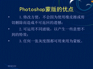 photoshop学习课件05文字与色彩.ppt