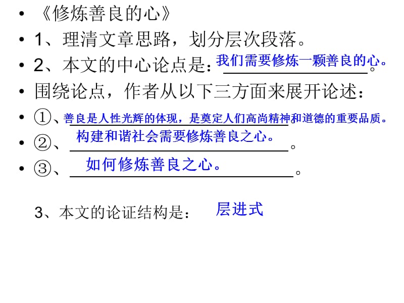 期中复习试卷讲评2011、12、30.ppt_第2页