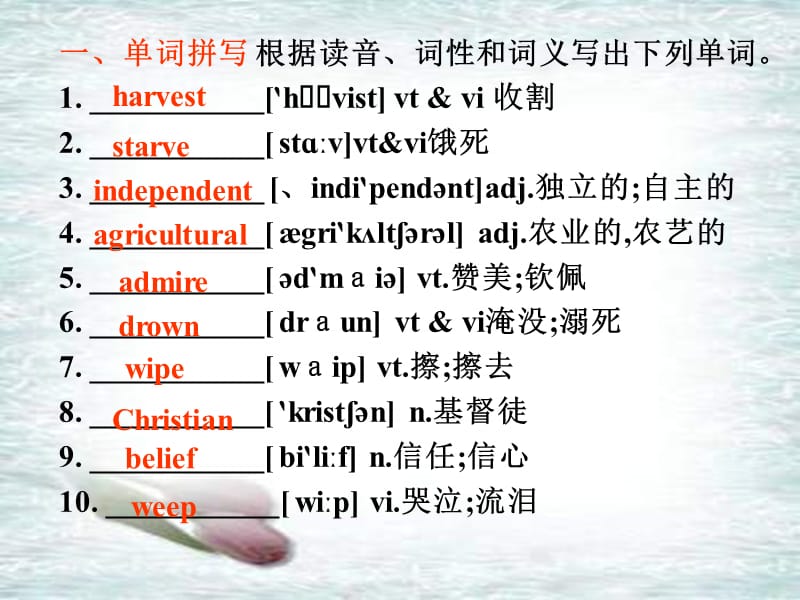 高一英语基础知识课件.ppt_第2页