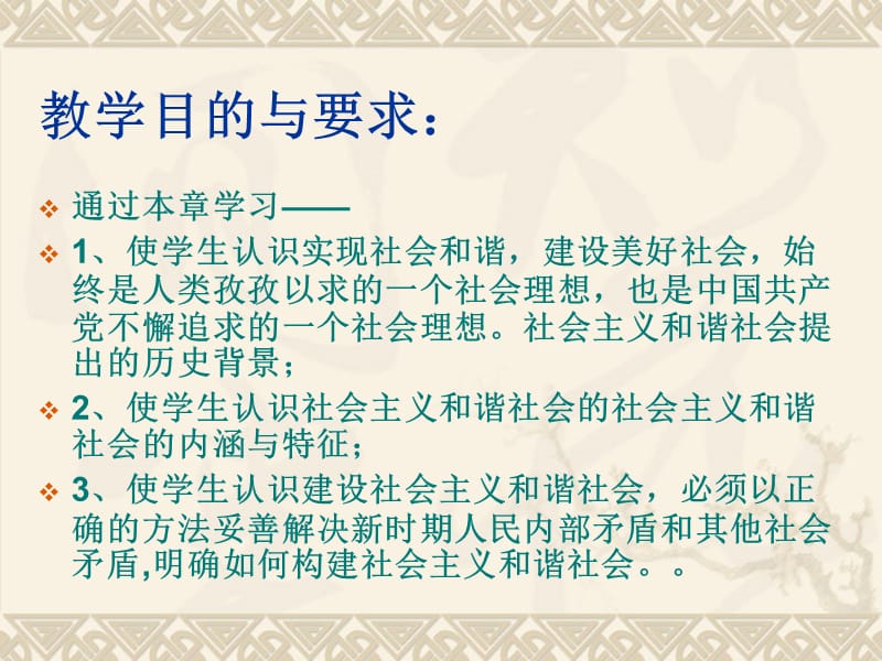 毛邓三课件第十一章.ppt_第3页