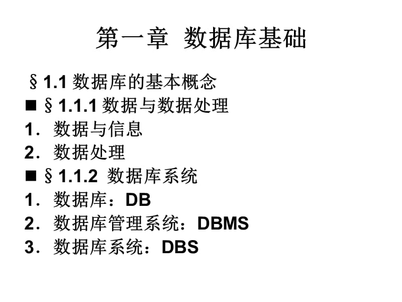 2012数据库考试说明.ppt_第2页