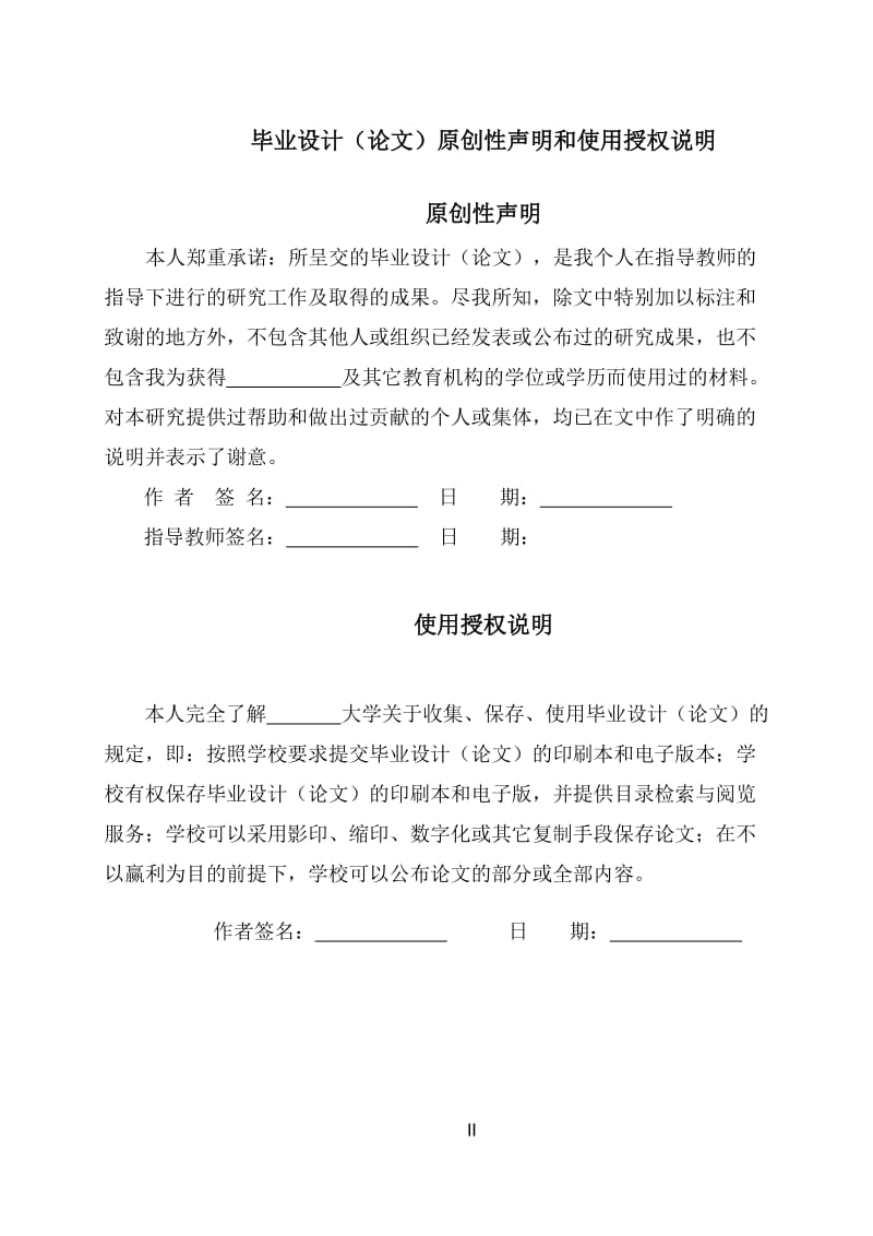 影响我国上市公司股利政官策的因素分析.doc_第2页