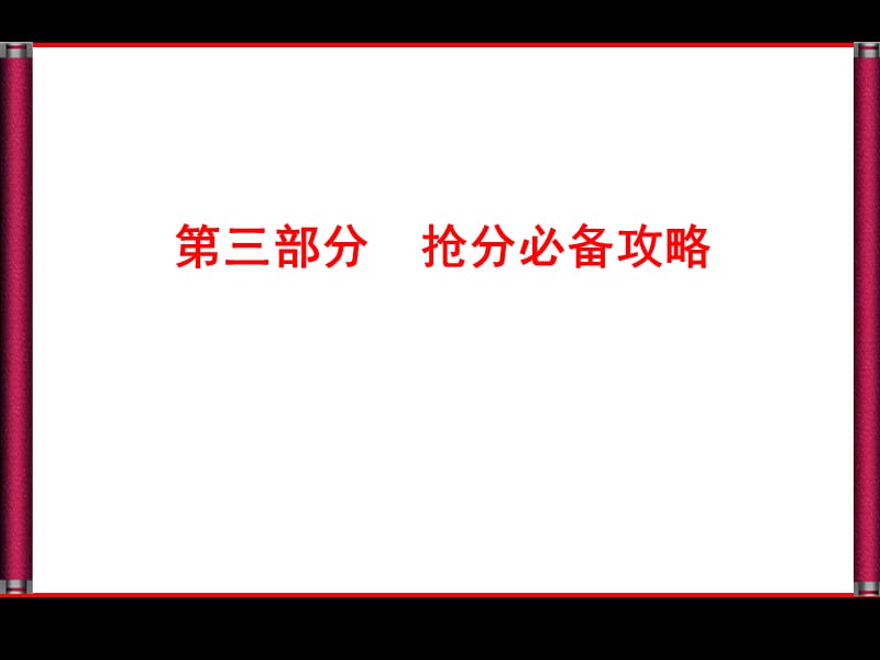 2013高考历史总复习第二轮3-1.ppt_第1页