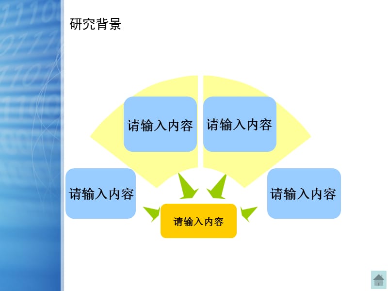 毕业答辩ppt模板-中国地质大学.ppt_第3页