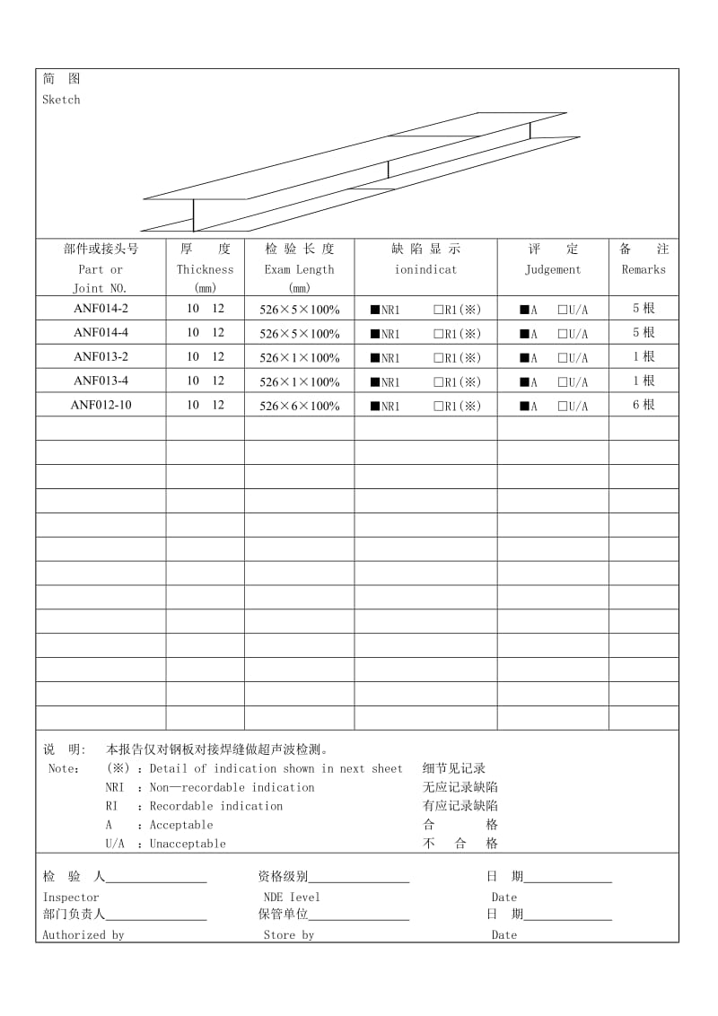 大板梁.doc_第2页