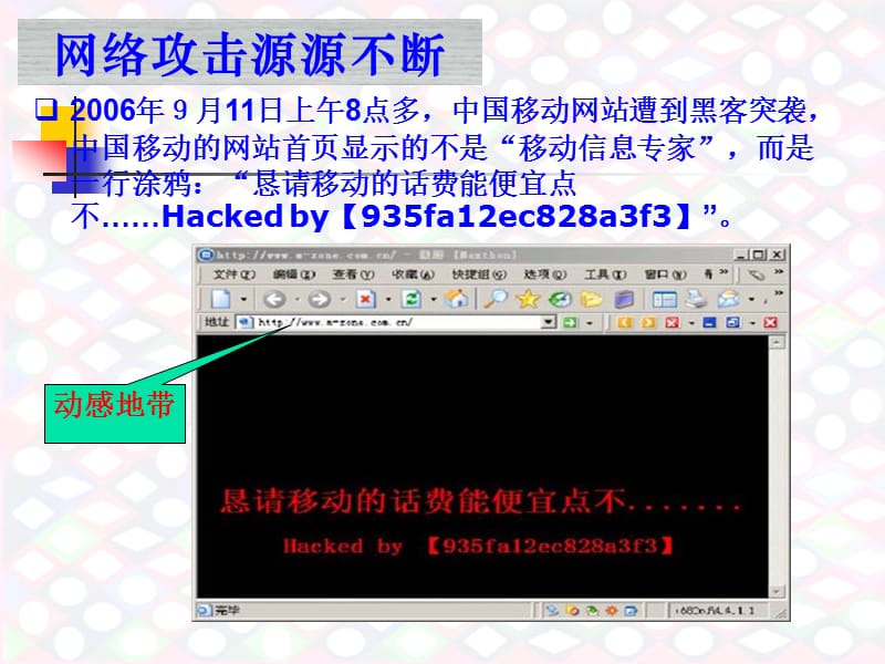 高中数学选修5-3(密码学算法基础)数学与密码学7课件.ppt_第2页