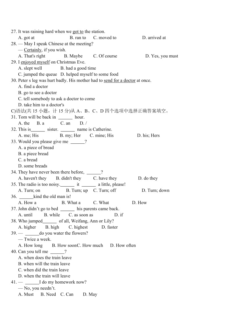 益阳湖南省市中考英语试题及答案关word.doc_第2页