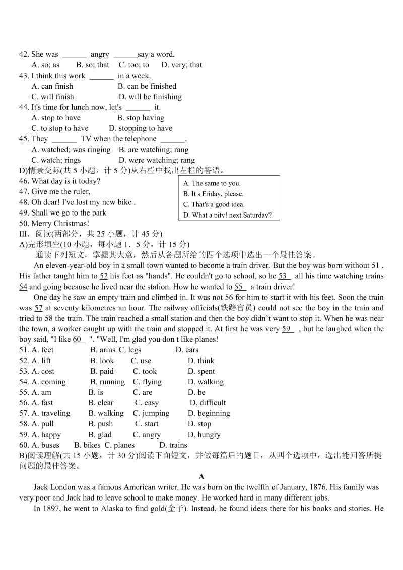 益阳湖南省市中考英语试题及答案关word.doc_第3页