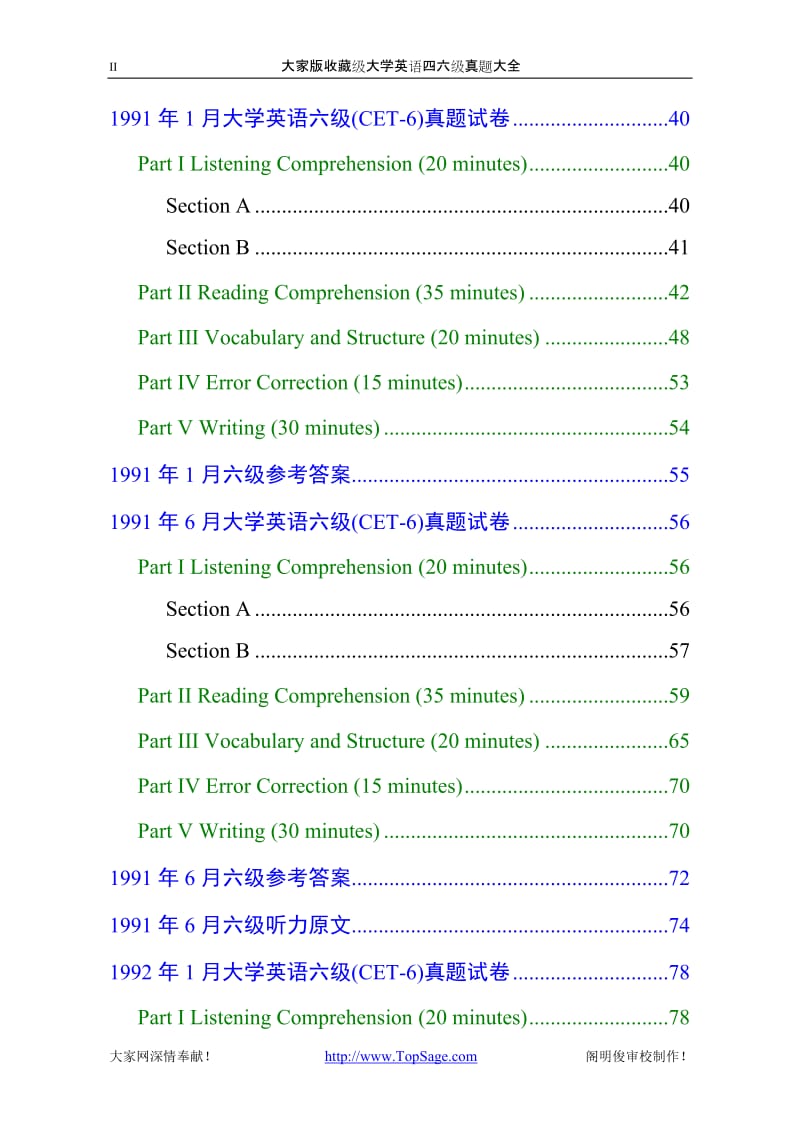 大家版收藏级大学英语六级CET6历年真题大全90都07年37套.doc_第2页