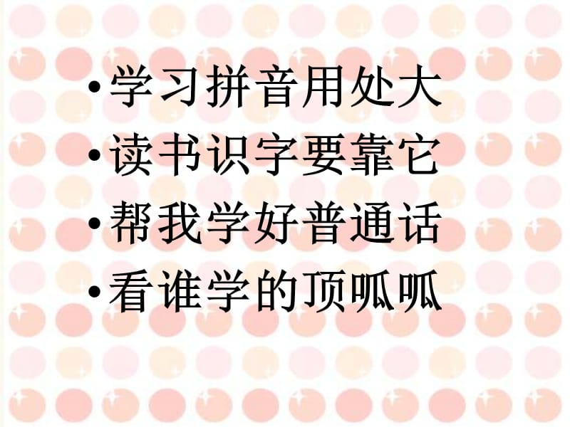 aoe课件(一三班).ppt_第3页