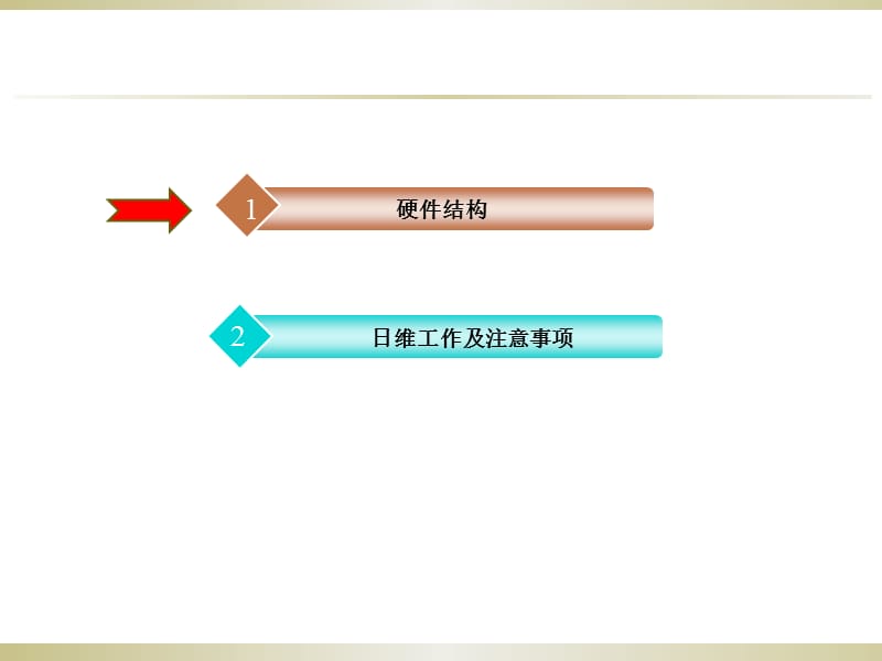 NOKIA设备及工作流程培训.ppt_第2页