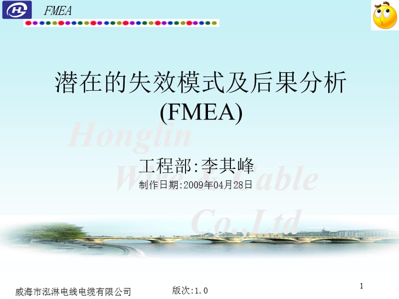 DFMEA和PFMEA区别.ppt_第1页