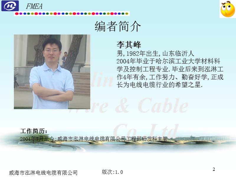 DFMEA和PFMEA区别.ppt_第2页