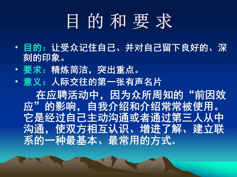 面试中的口头表达应对.ppt_第3页