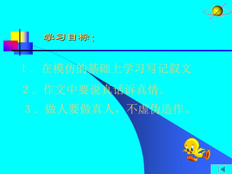 高考语文作文辅导与训练.ppt_第3页