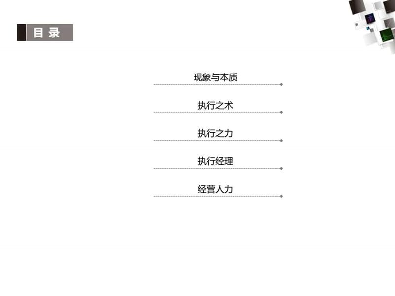 简约商业PPT模板.ppt.ppt_第2页