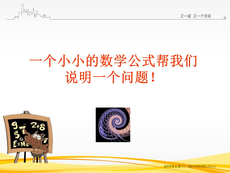 快客心态培训课件.ppt_第2页