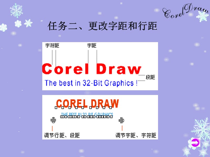 coreldraw12进阶课件15.ppt_第3页